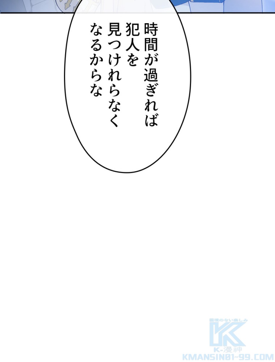 できるメイド様 第57話 - Trang 46