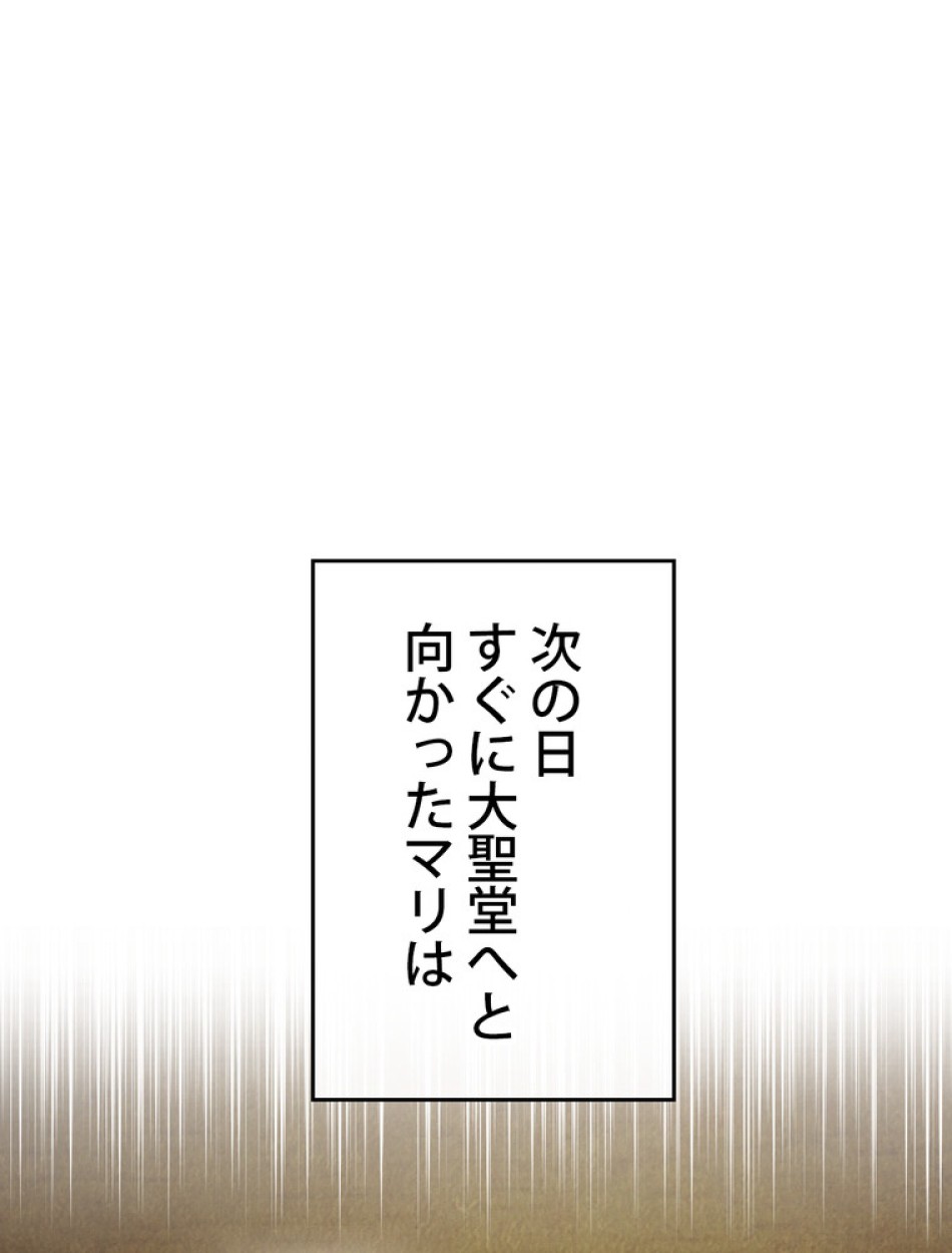 できるメイド様 第57話 - Trang 47