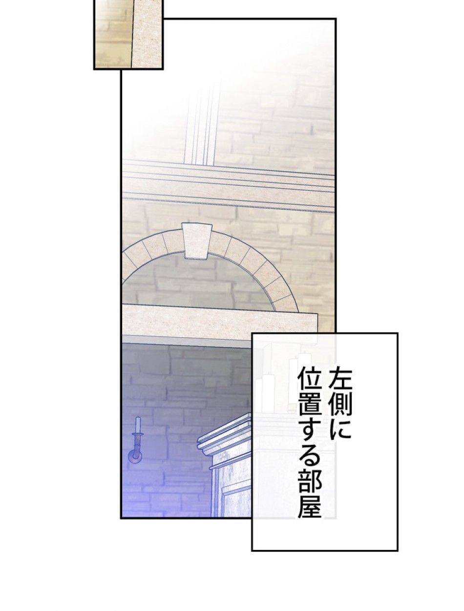 できるメイド様 第57話 - Trang 59