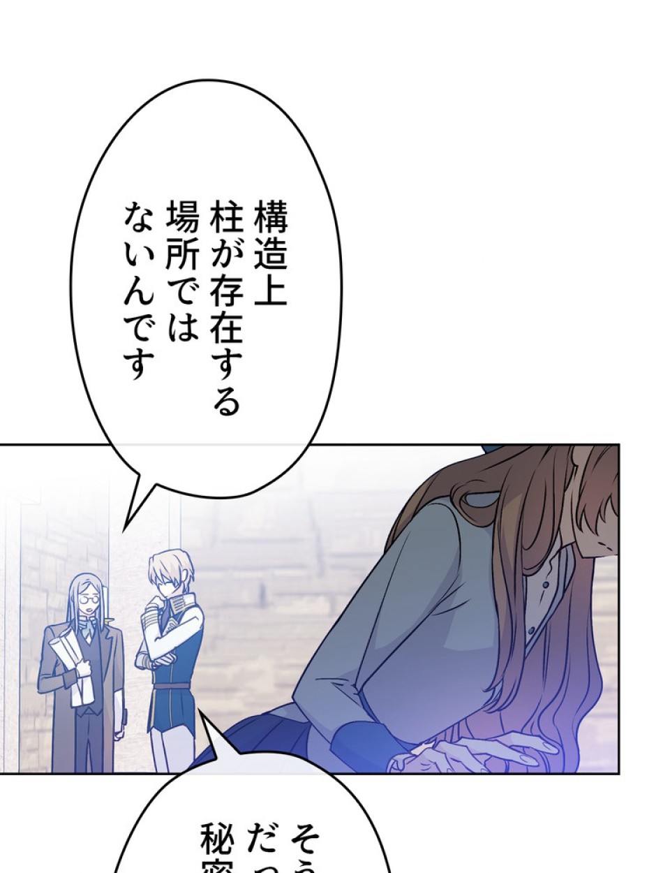 できるメイド様 第57話 - Trang 63