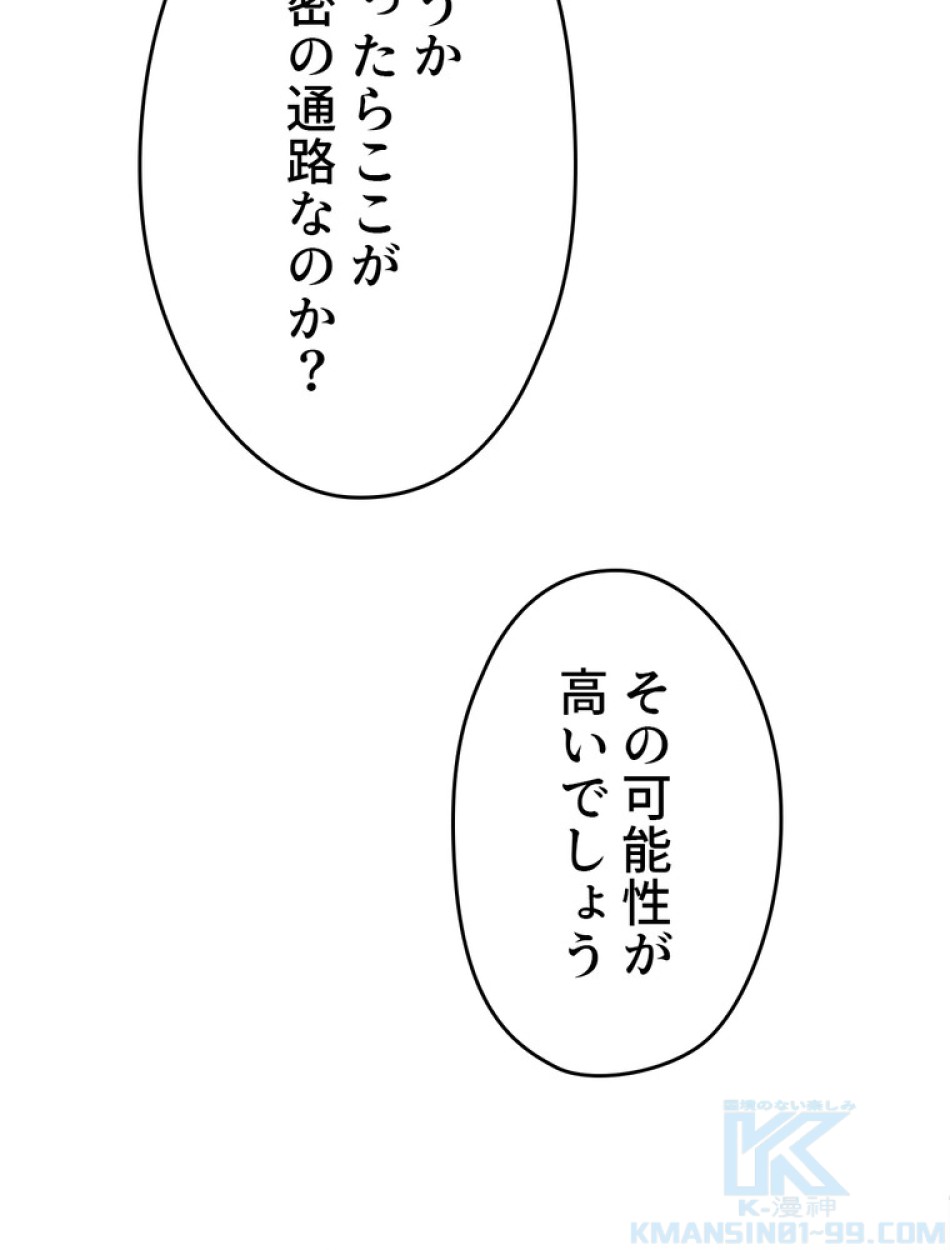できるメイド様 第57話 - Trang 64