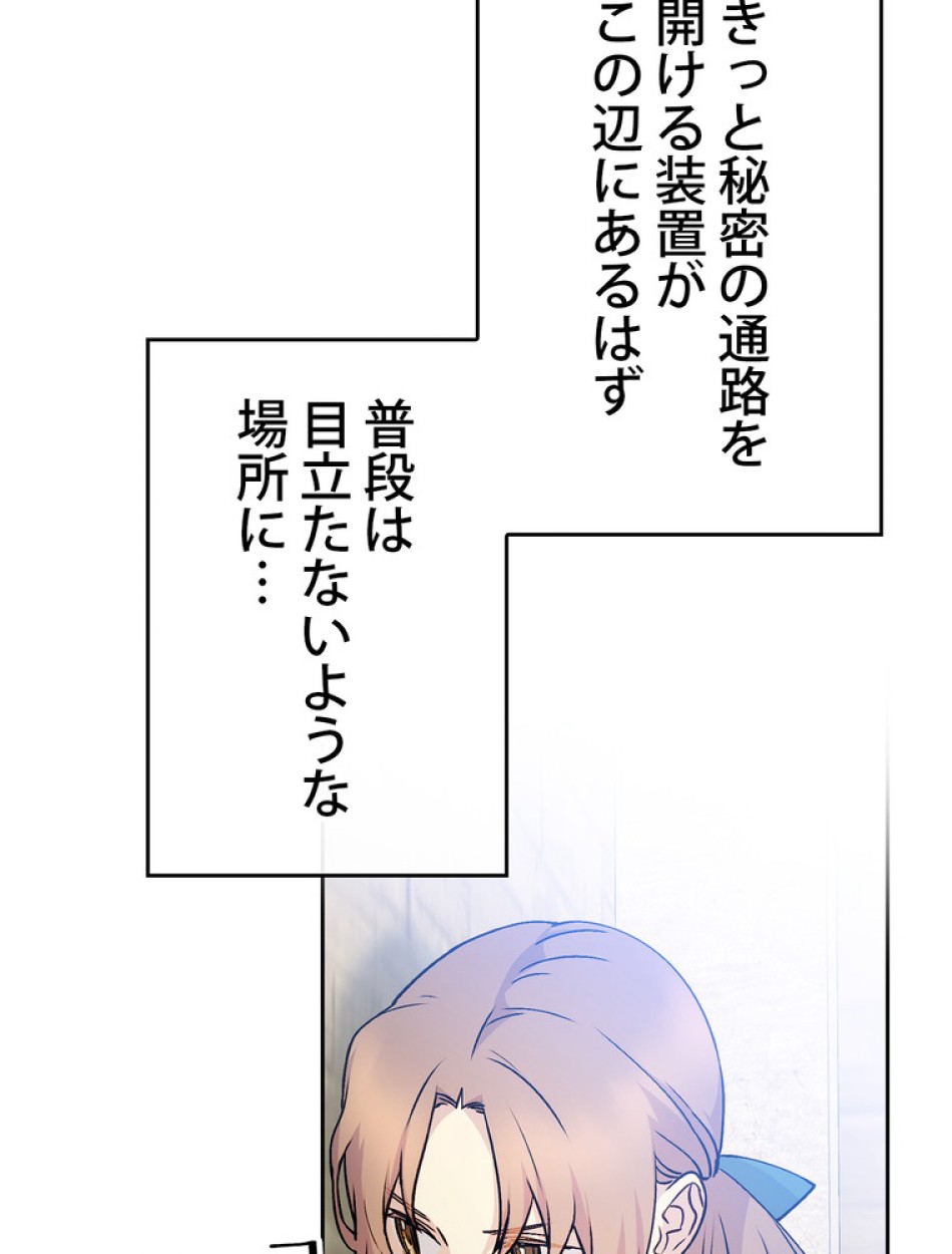 できるメイド様 第57話 - Trang 66
