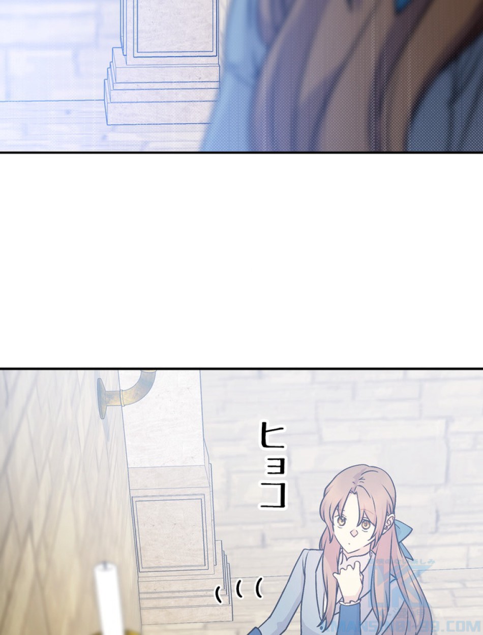 できるメイド様 第57話 - Trang 70