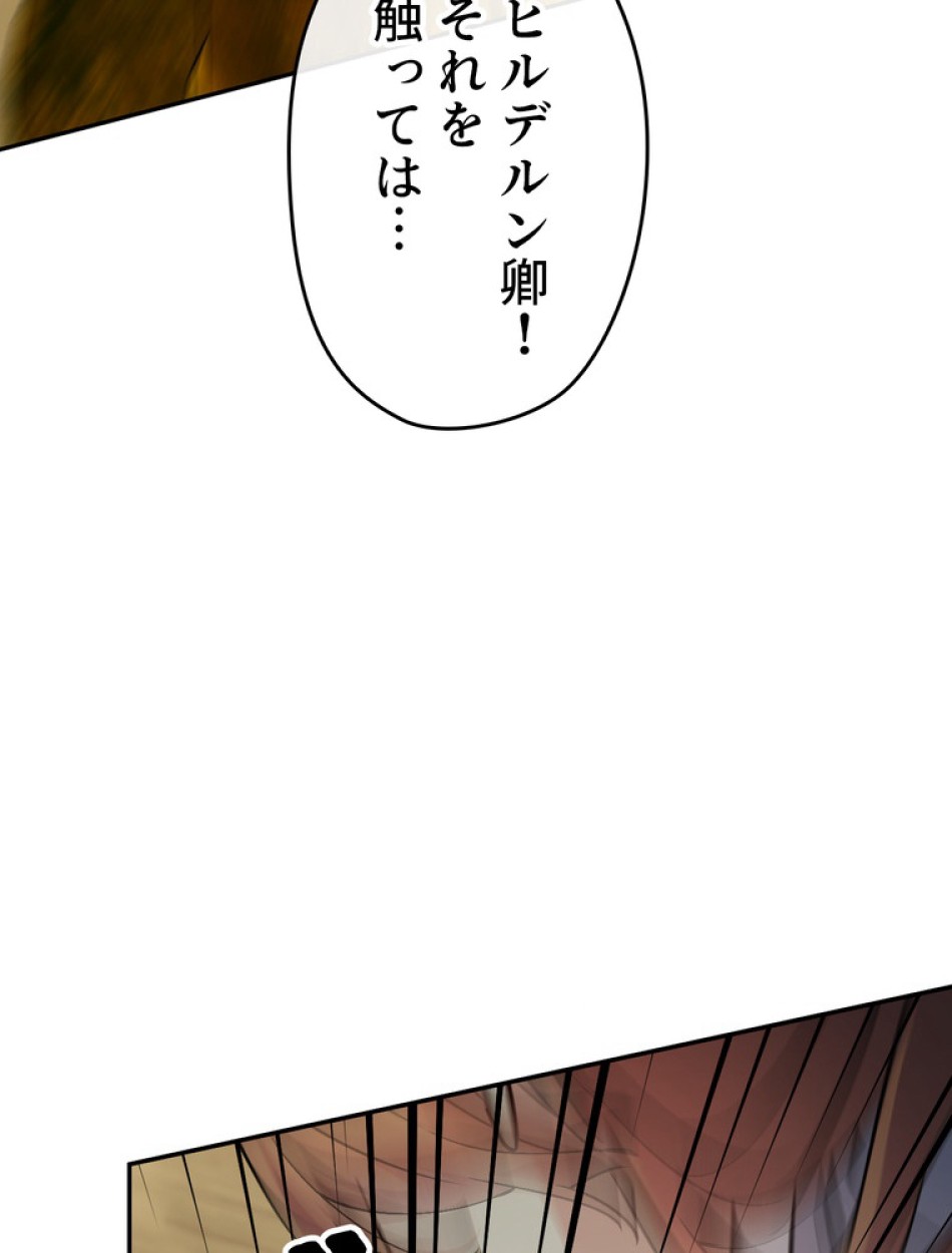 できるメイド様 第57話 - Trang 75