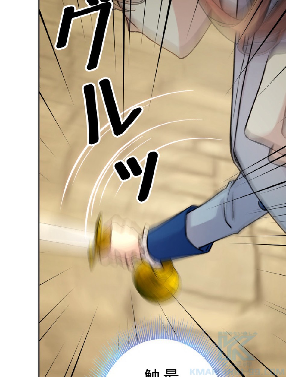 できるメイド様 第57話 - Trang 76