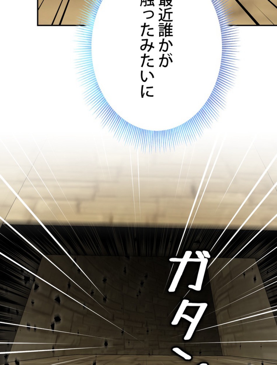 できるメイド様 第57話 - Trang 77