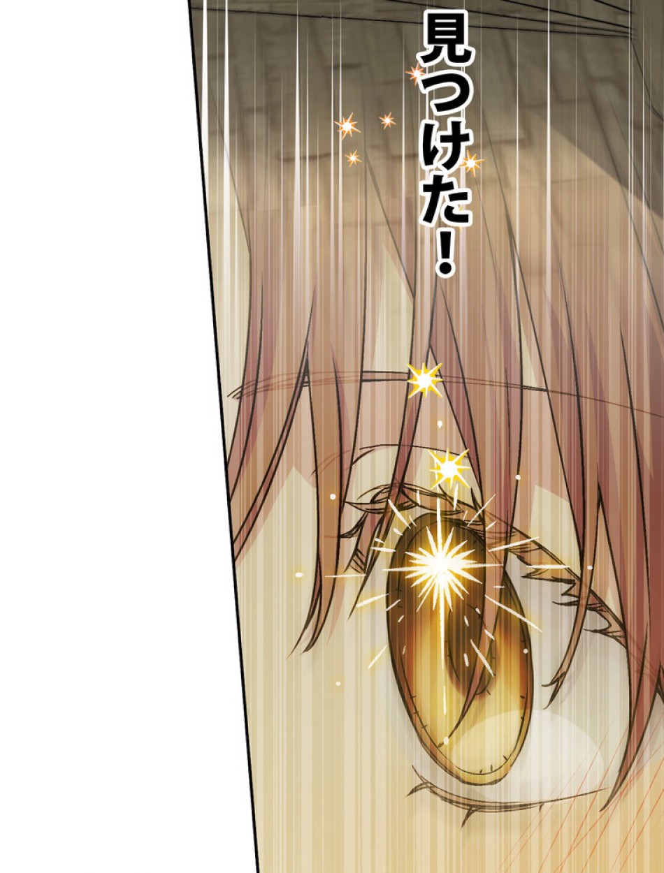 できるメイド様 第57話 - Trang 83