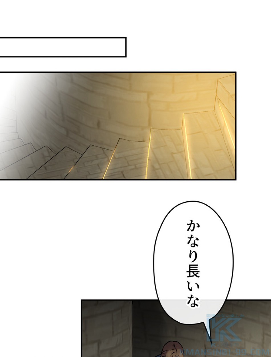 できるメイド様 第57話 - Trang 85