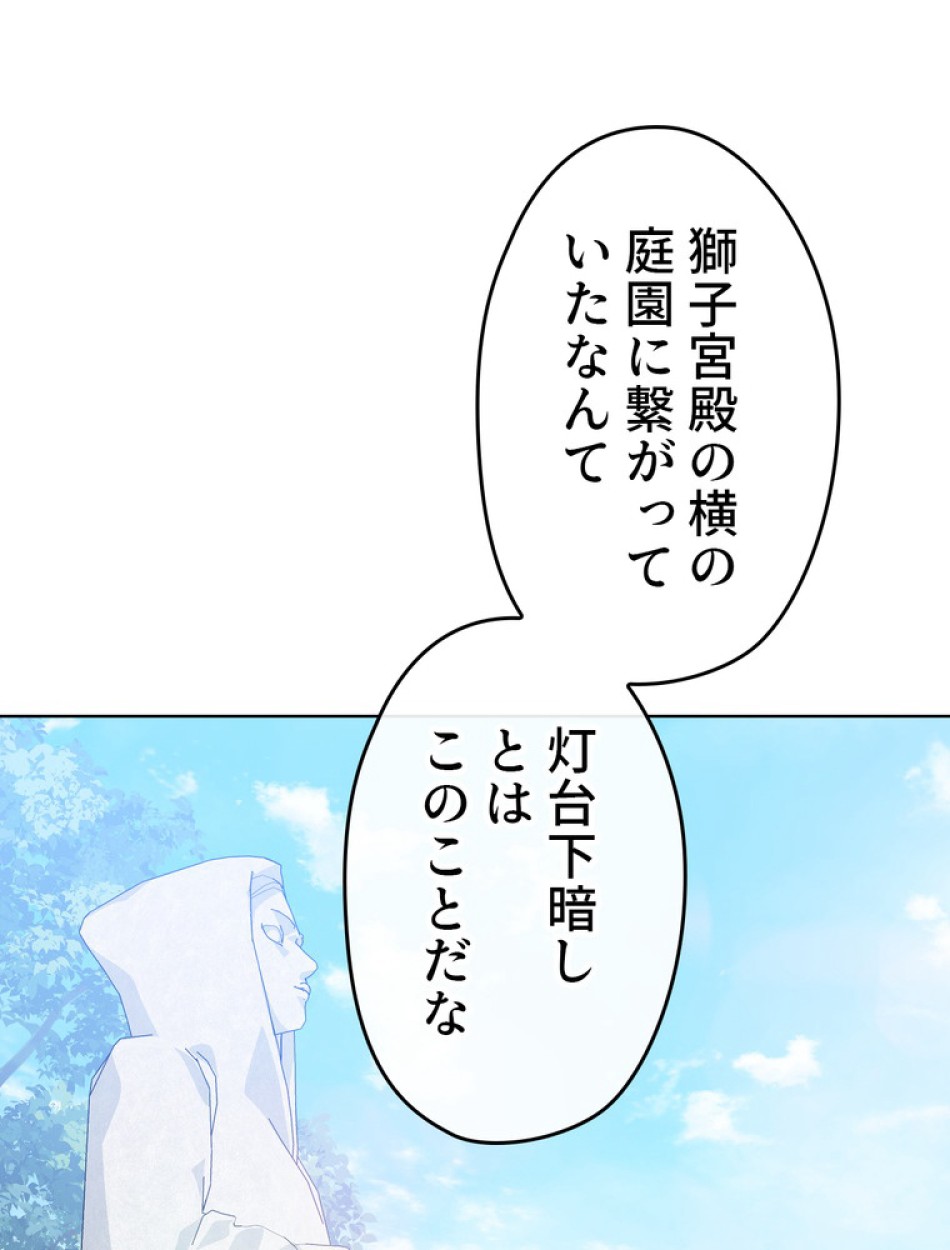 できるメイド様 第57話 - Trang 95