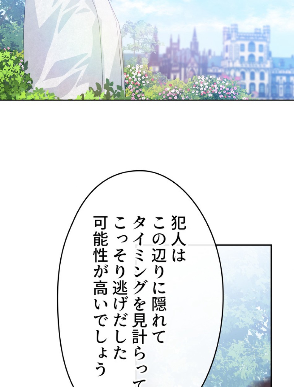 できるメイド様 第57話 - Trang 96