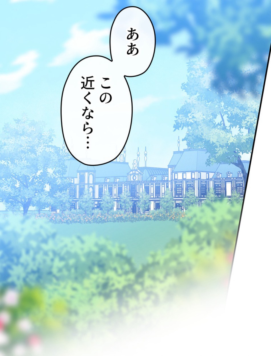 できるメイド様 第57話 - Trang 98