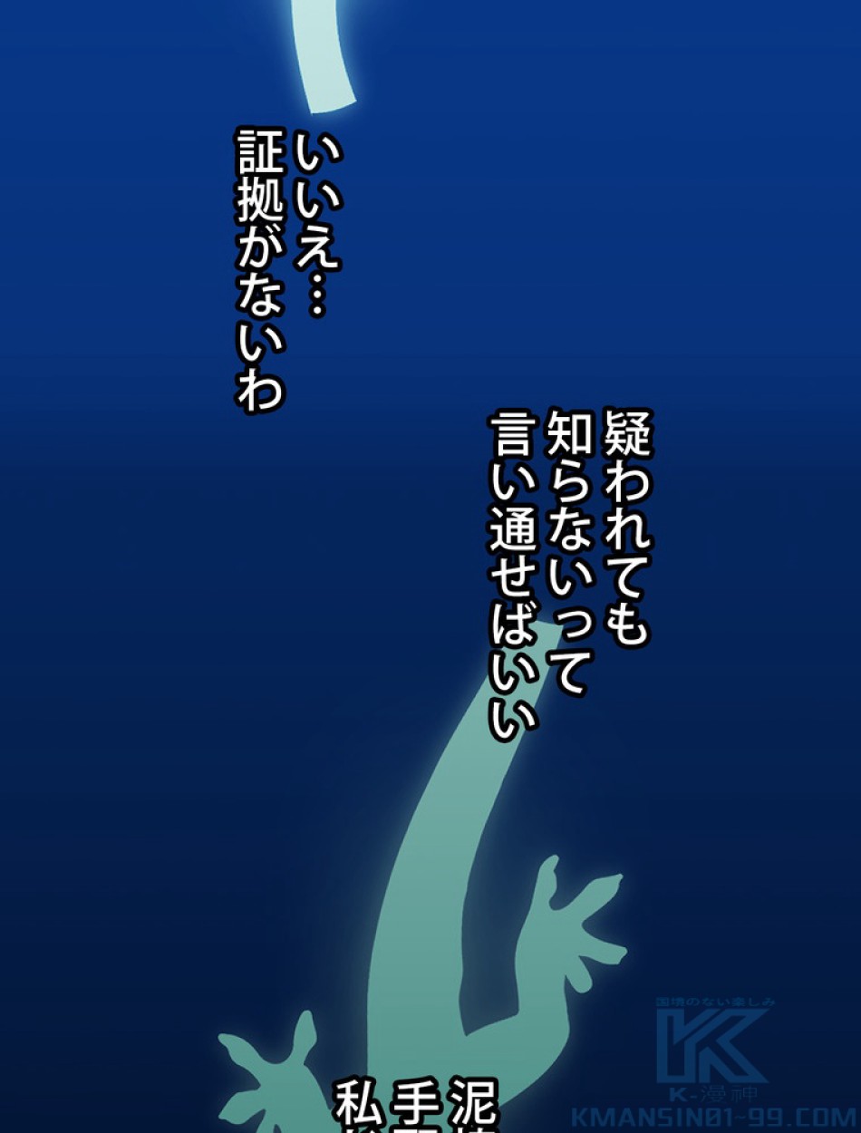できるメイド様 第58話 - Trang 100