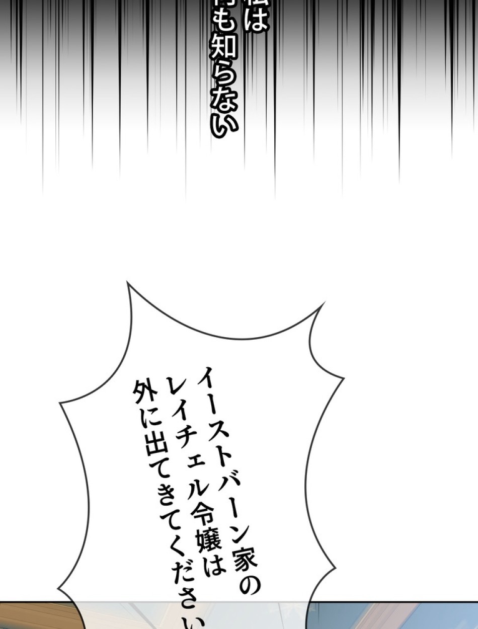 できるメイド様 第58話 - Trang 102