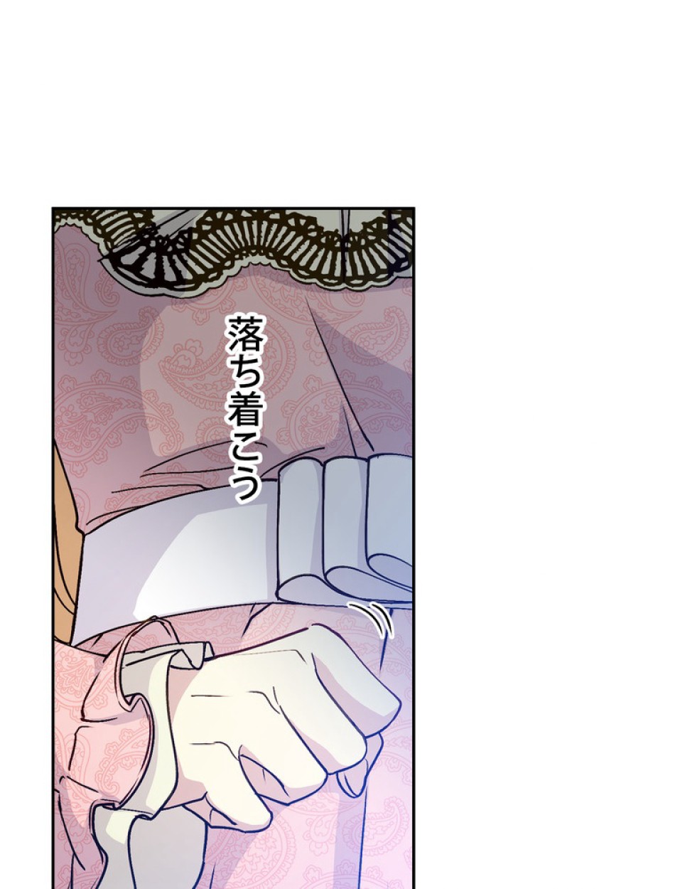 できるメイド様 第58話 - Trang 104