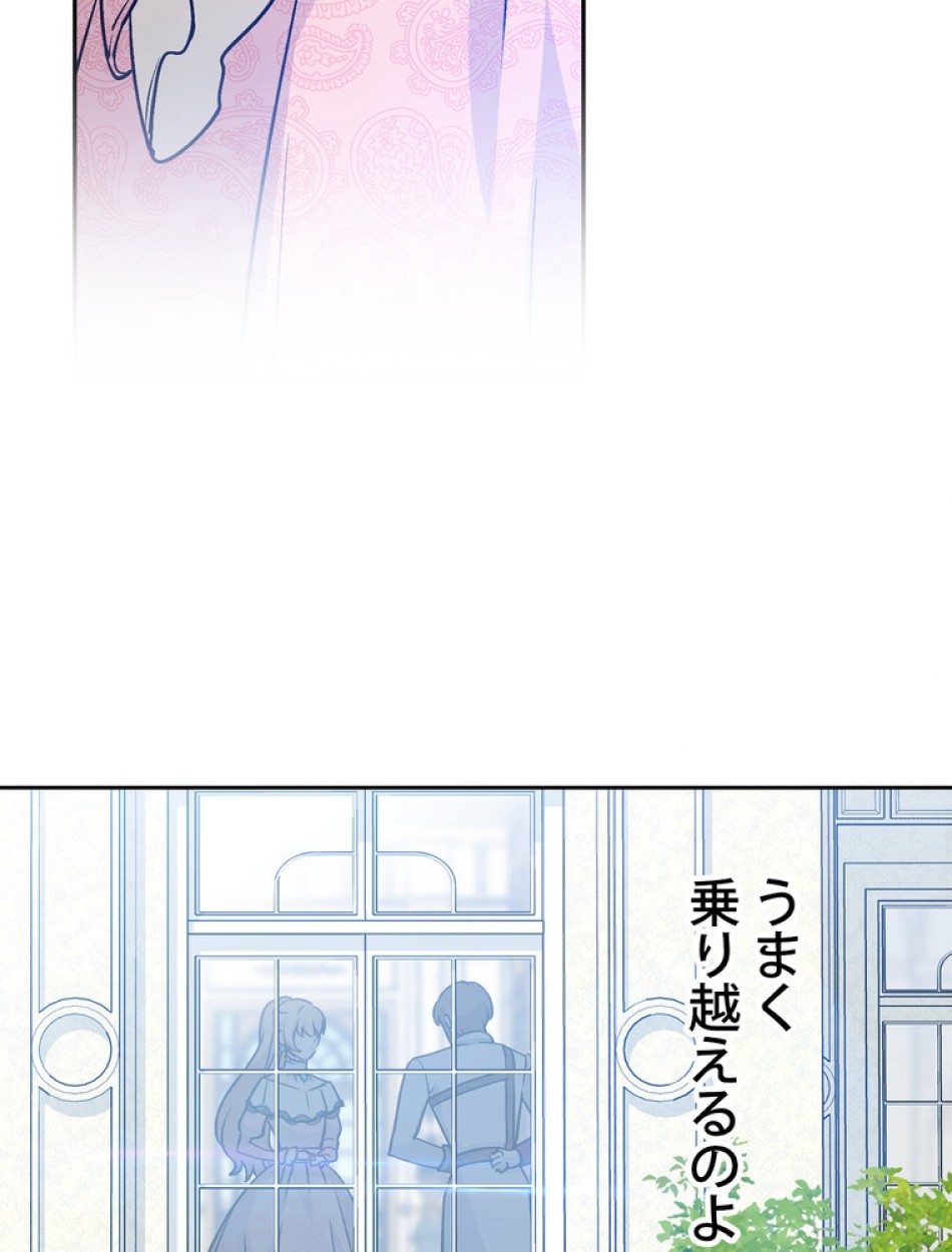できるメイド様 第58話 - Trang 105