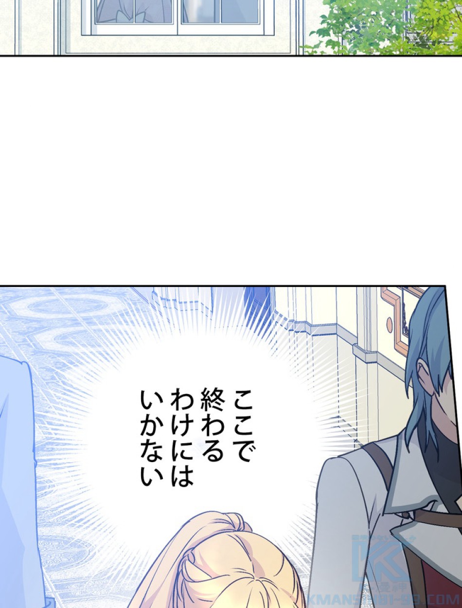 できるメイド様 第58話 - Trang 106