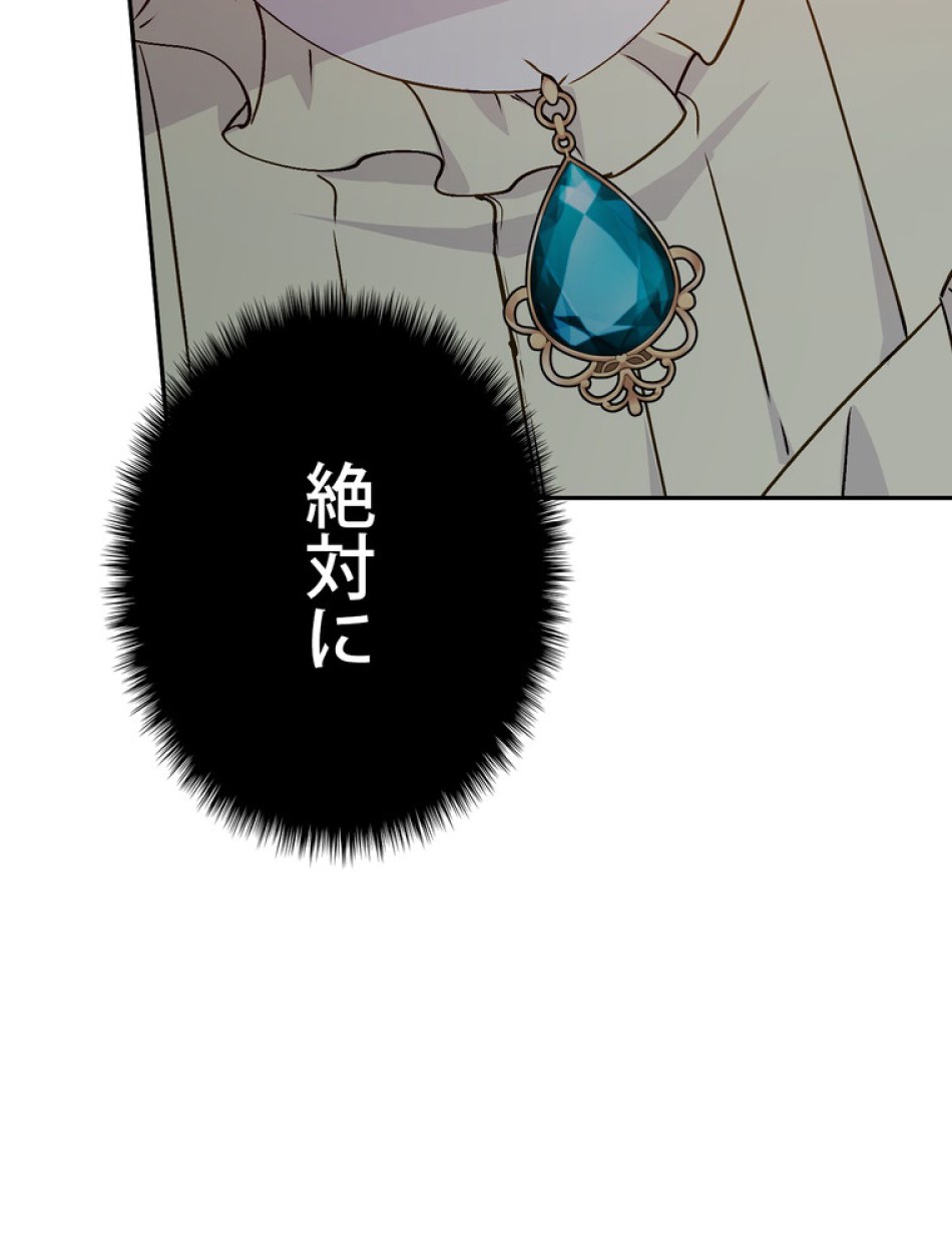 できるメイド様 第58話 - Trang 110