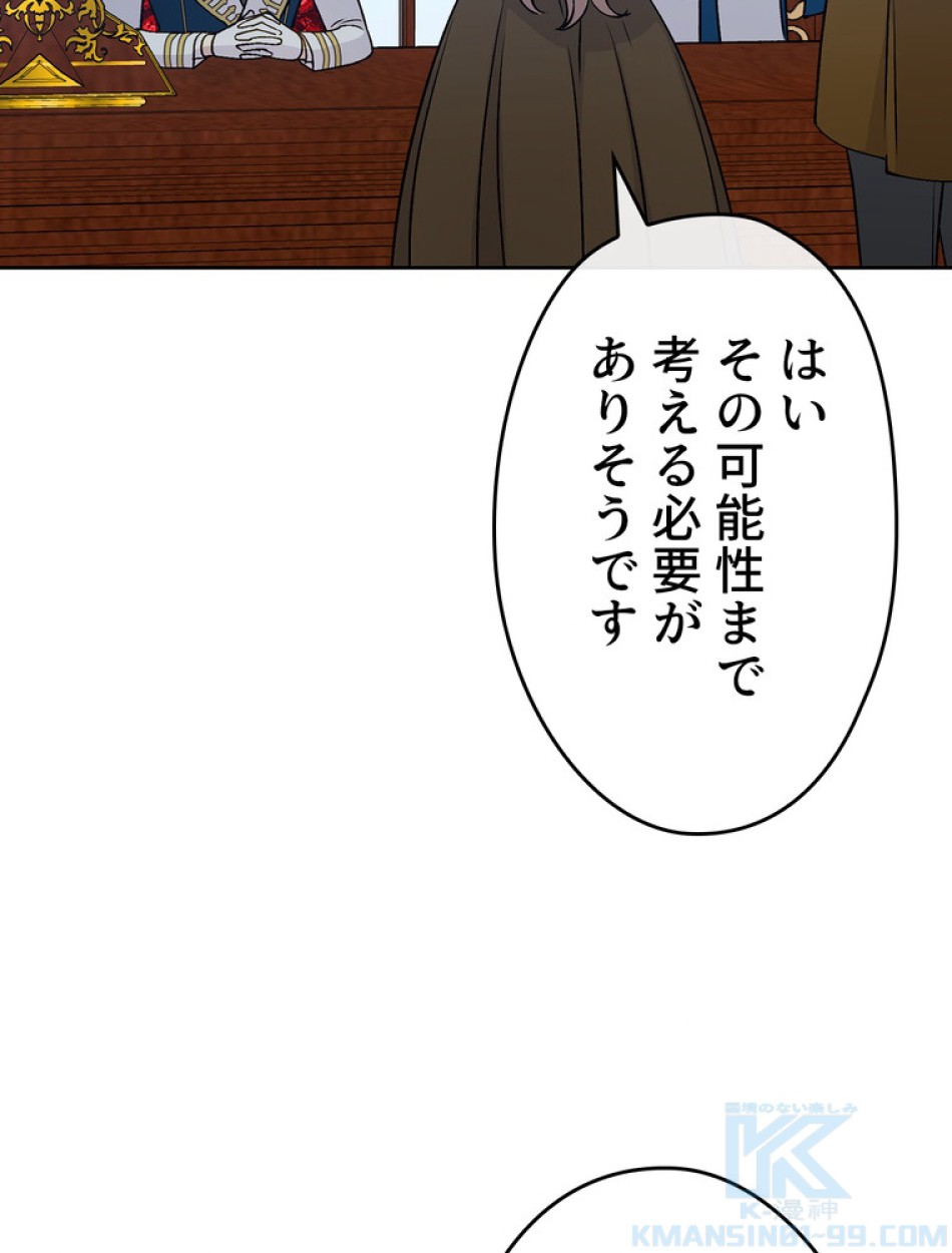 できるメイド様 第58話 - Trang 16