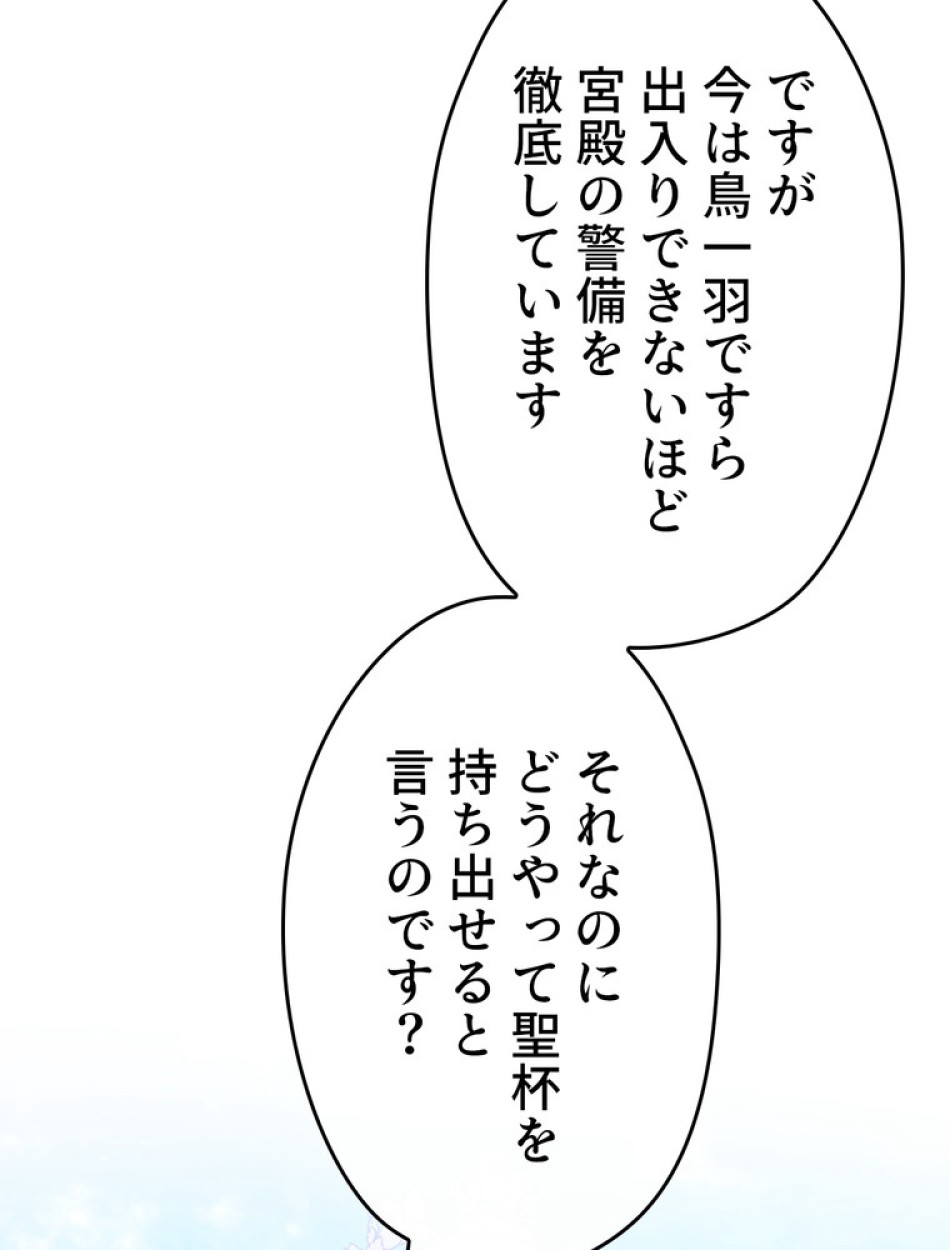 できるメイド様 第58話 - Trang 17