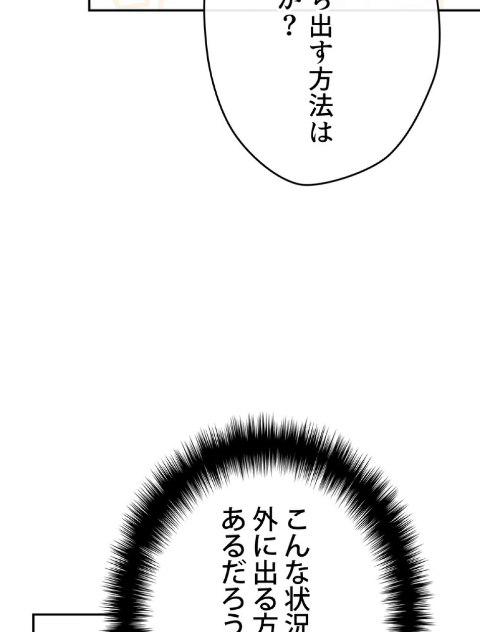 できるメイド様 第58話 - Trang 21
