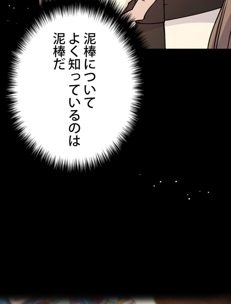 できるメイド様 第58話 - Trang 24