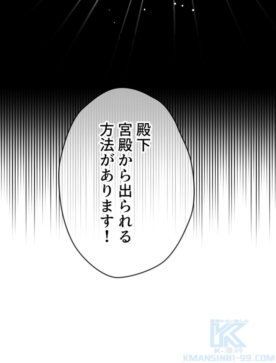 できるメイド様 第58話 - Trang 28