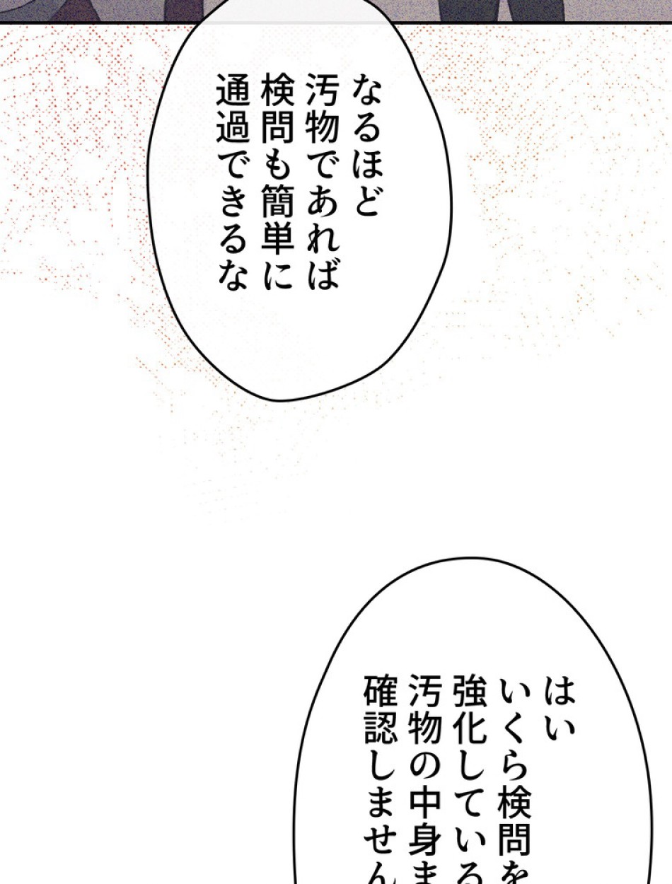 できるメイド様 第58話 - Trang 32