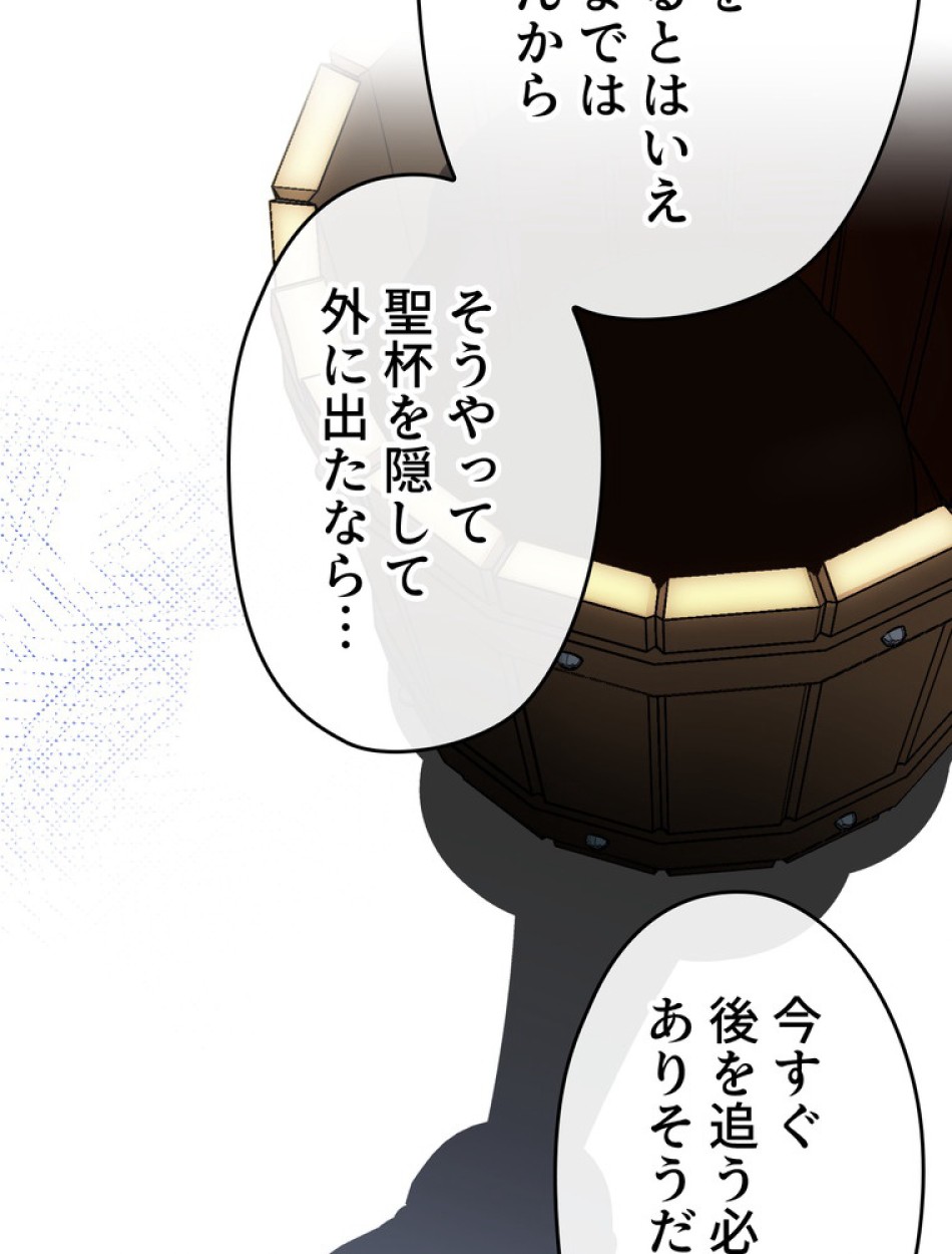 できるメイド様 第58話 - Trang 33