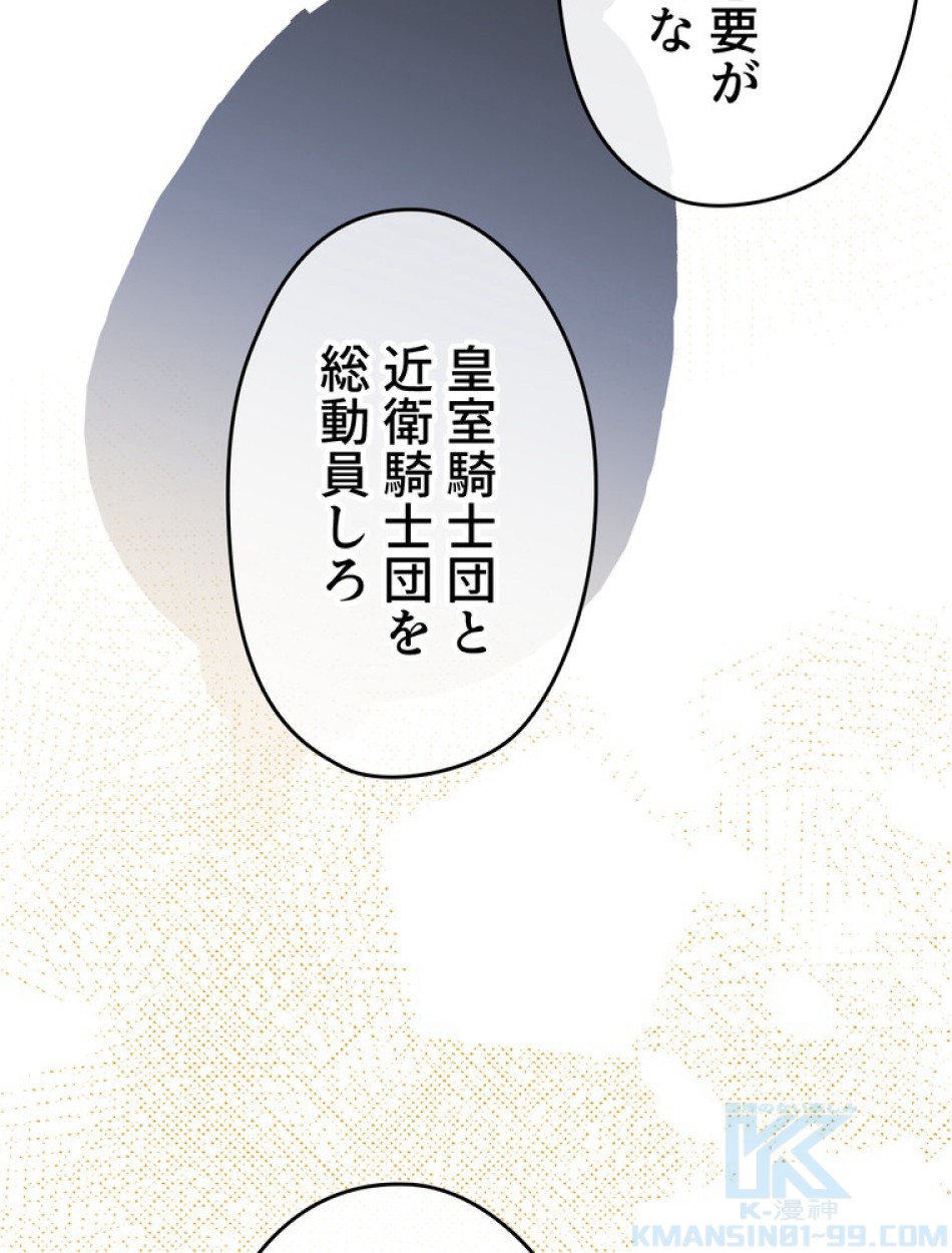 できるメイド様 第58話 - Trang 34