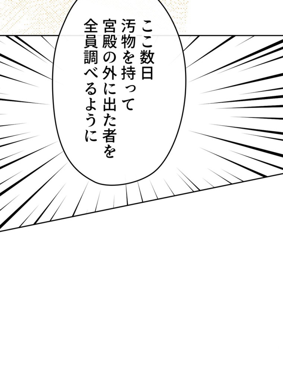できるメイド様 第58話 - Trang 35