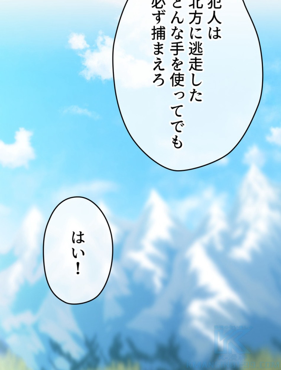 できるメイド様 第58話 - Trang 40