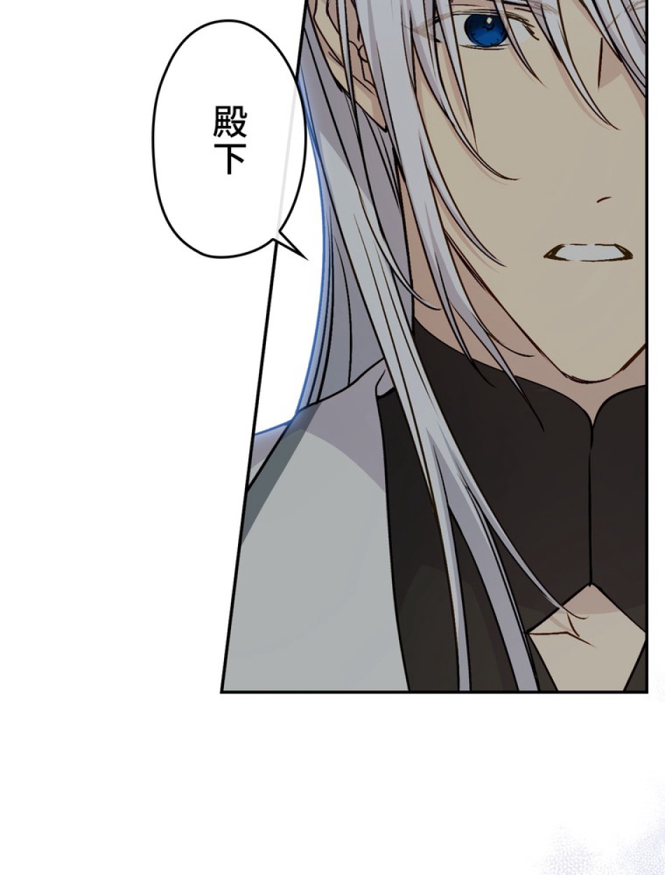 できるメイド様 第58話 - Trang 42
