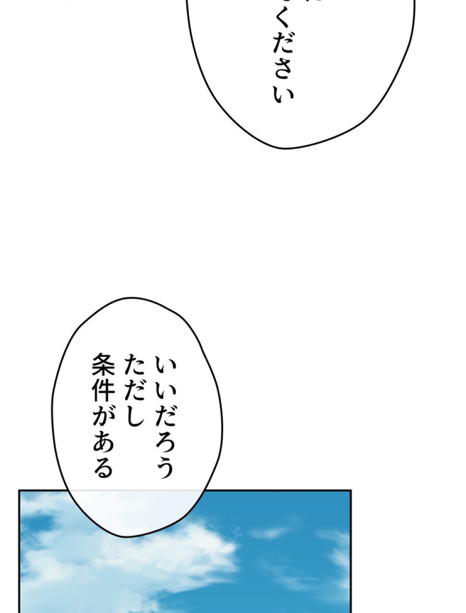 できるメイド様 第58話 - Trang 44