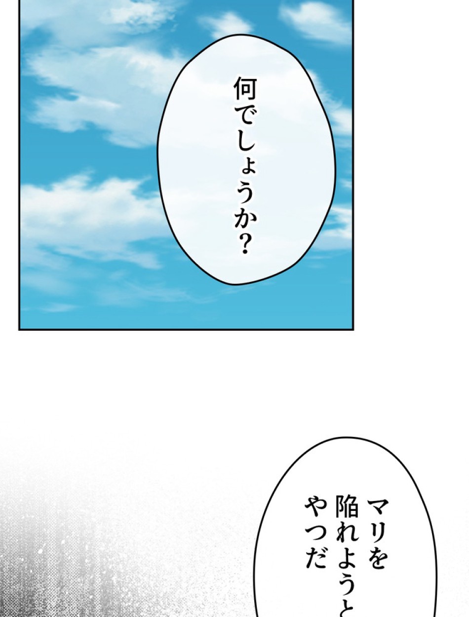 できるメイド様 第58話 - Trang 45
