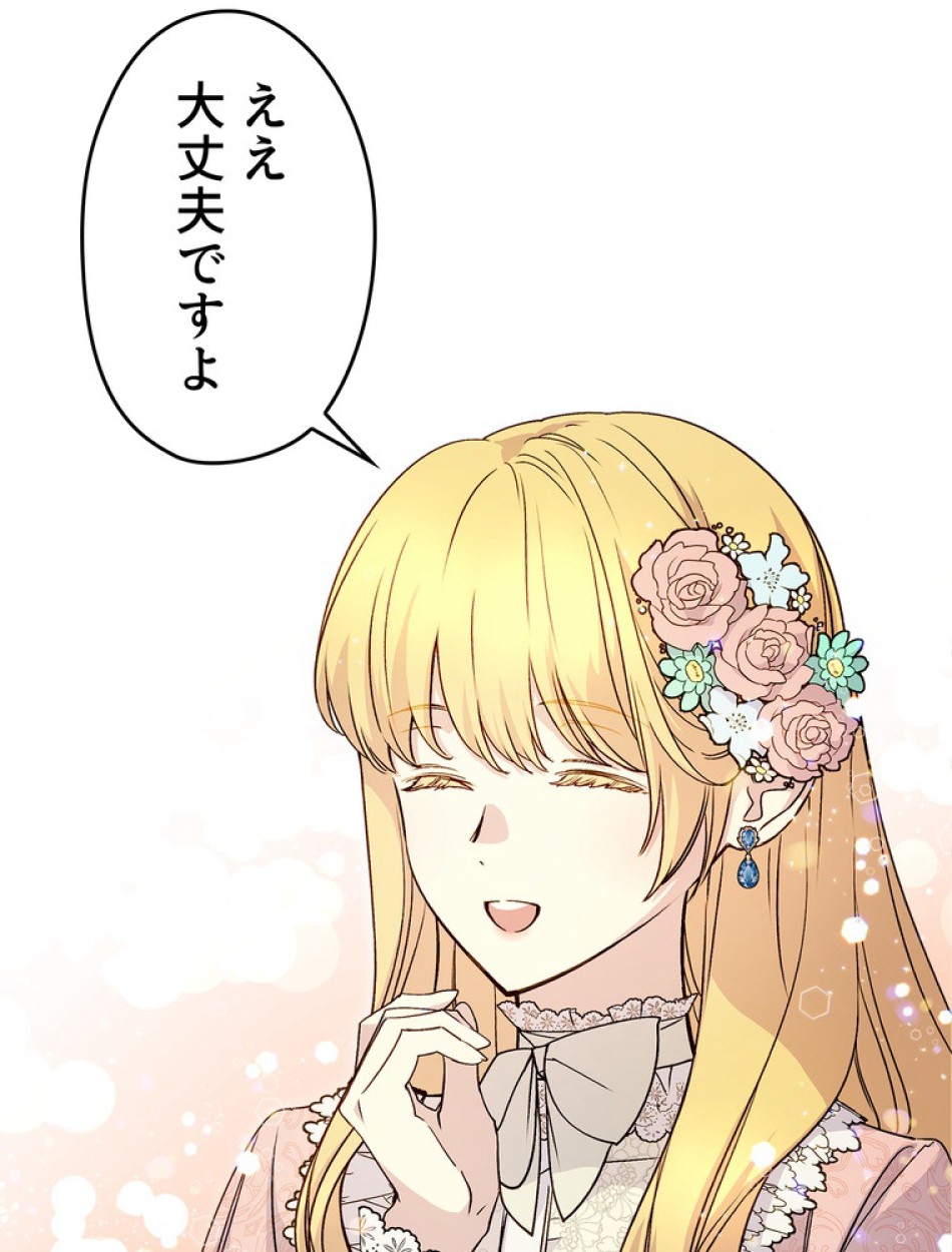 できるメイド様 第58話 - Trang 5
