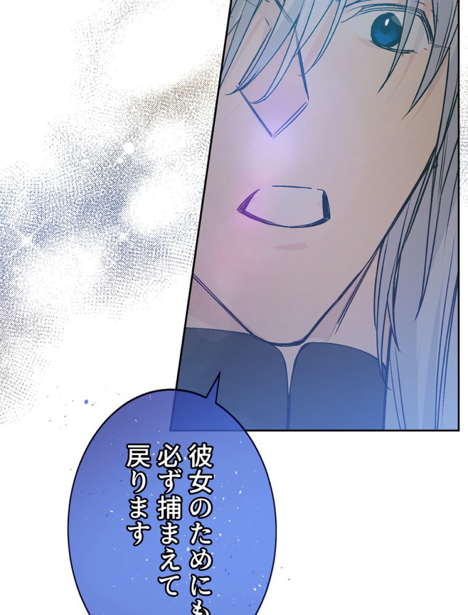 できるメイド様 第58話 - Trang 51