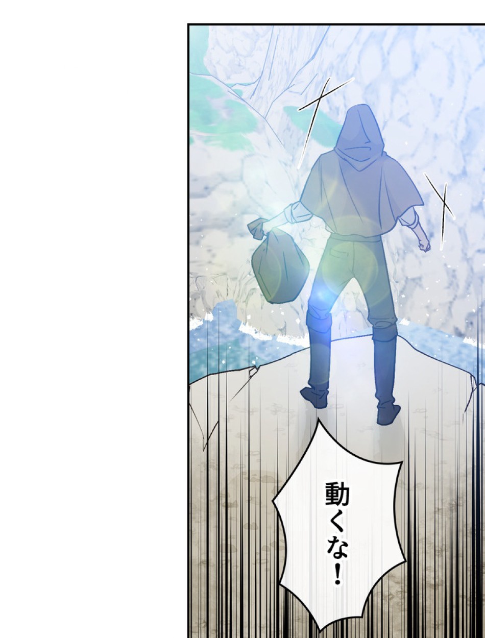 できるメイド様 第58話 - Trang 59