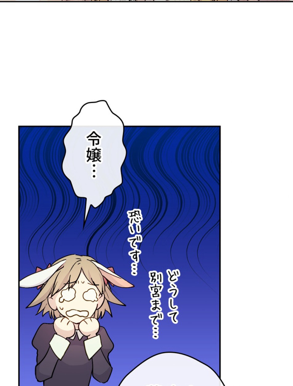 できるメイド様 第58話 - Trang 6