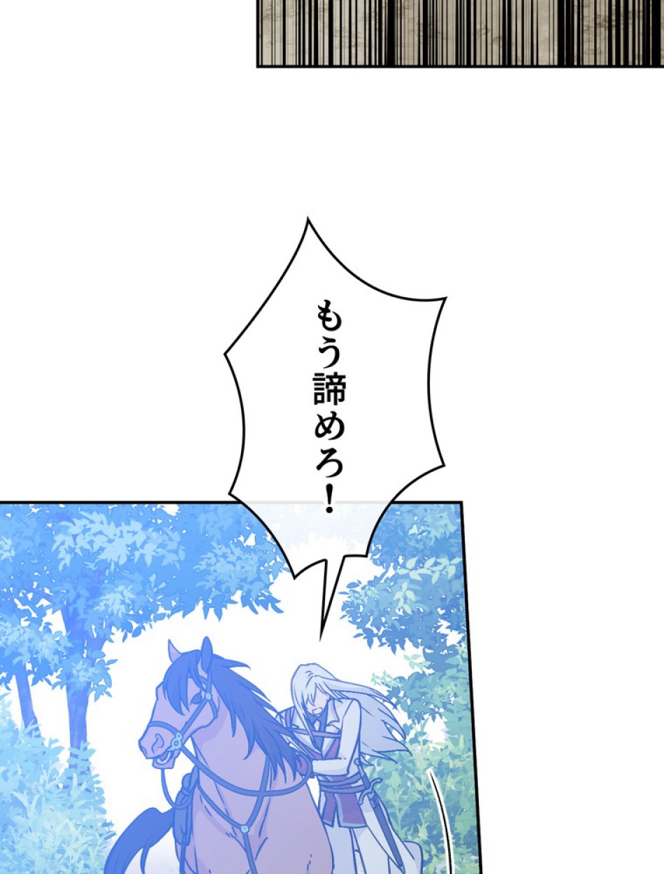 できるメイド様 第58話 - Trang 60