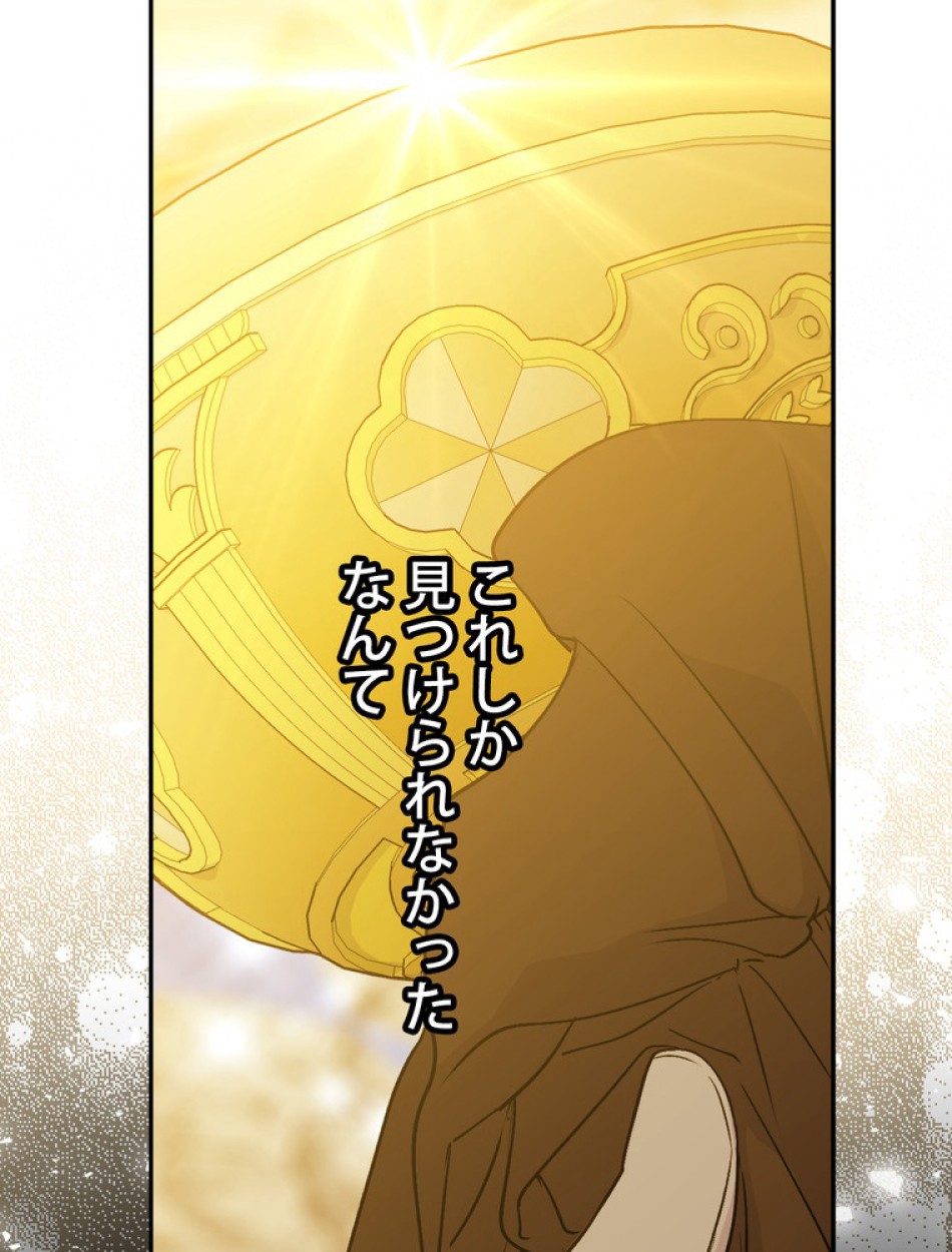 できるメイド様 第58話 - Trang 71