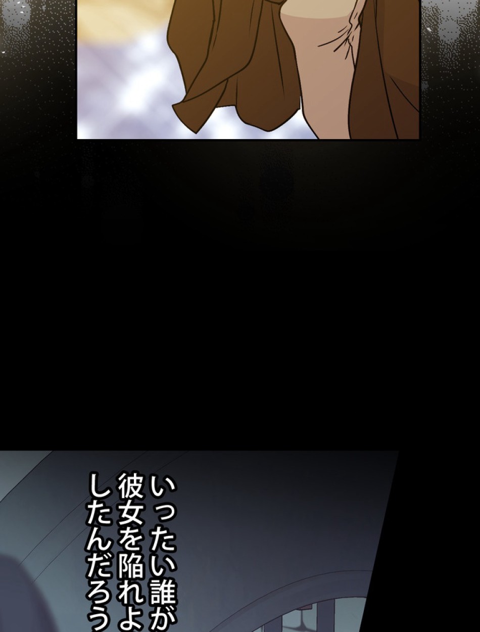 できるメイド様 第58話 - Trang 72