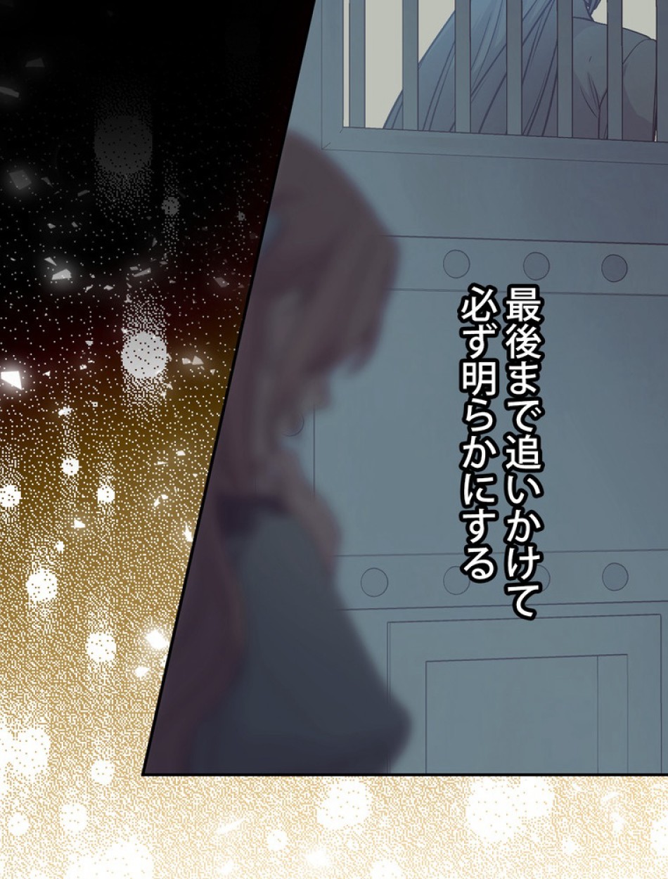 できるメイド様 第58話 - Trang 74