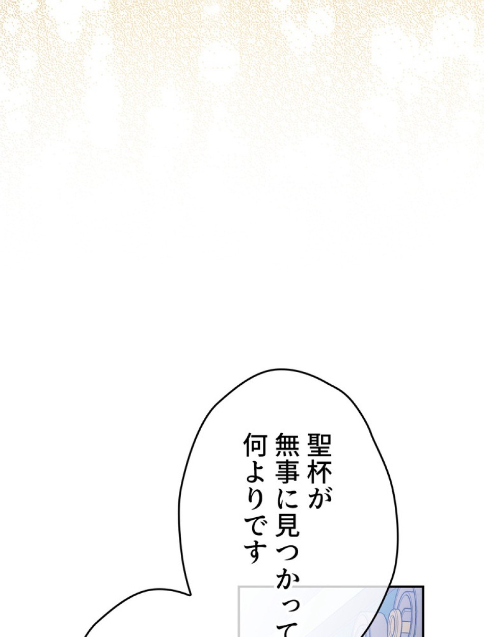 できるメイド様 第58話 - Trang 75