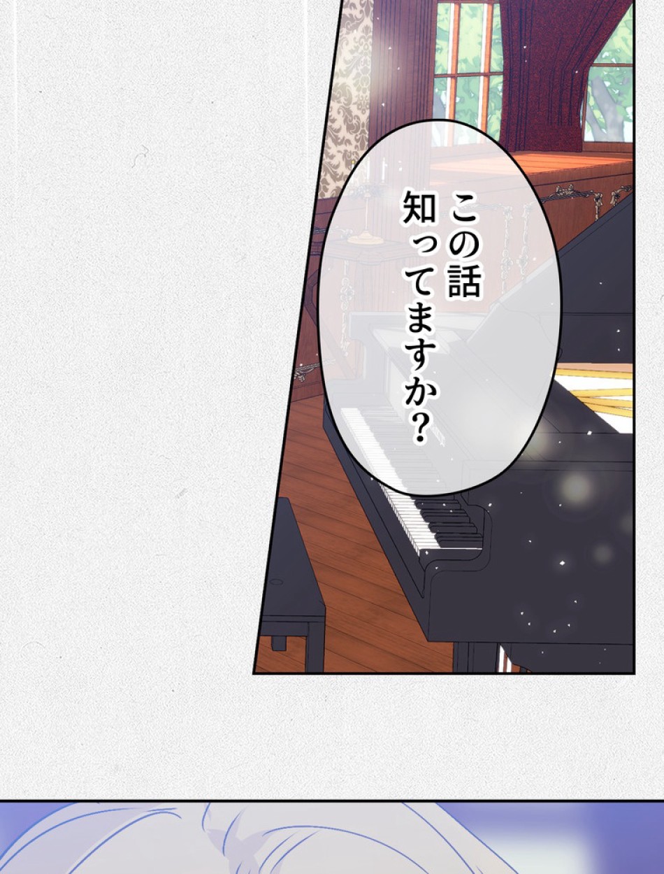 できるメイド様 第58話 - Trang 84