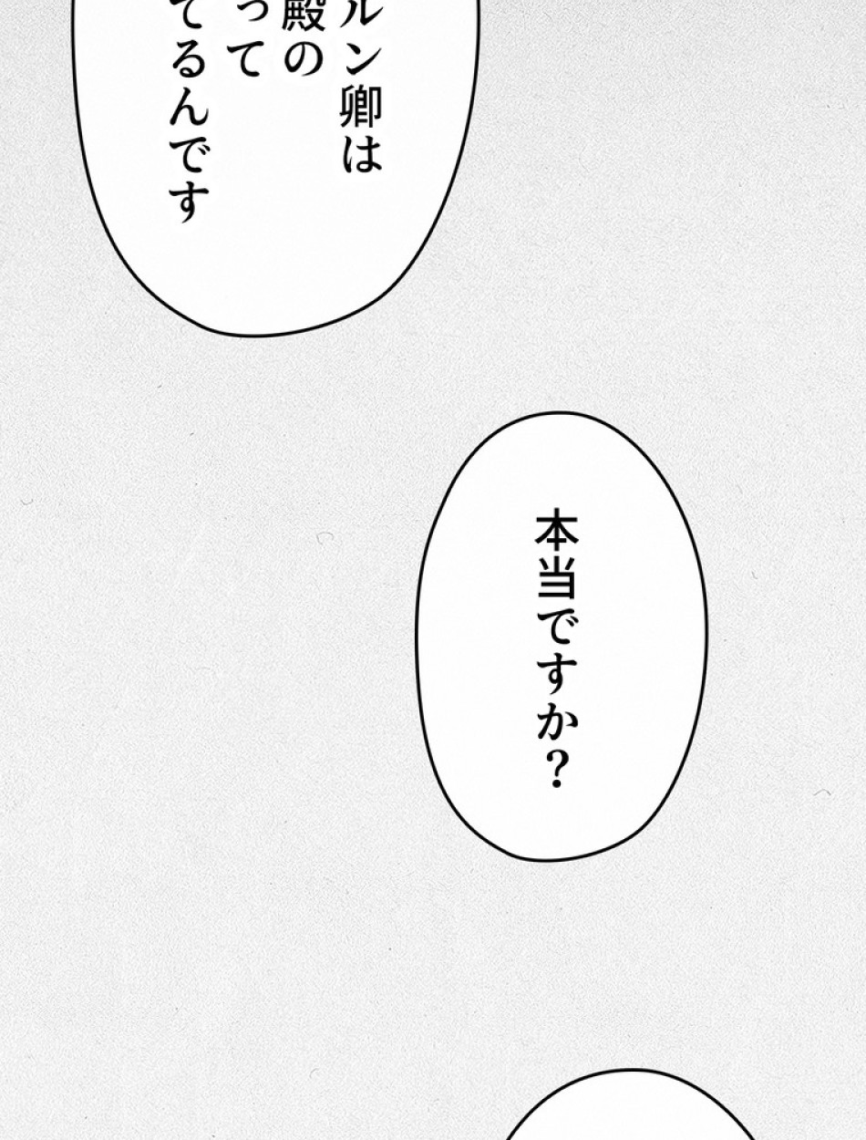 できるメイド様 第58話 - Trang 86
