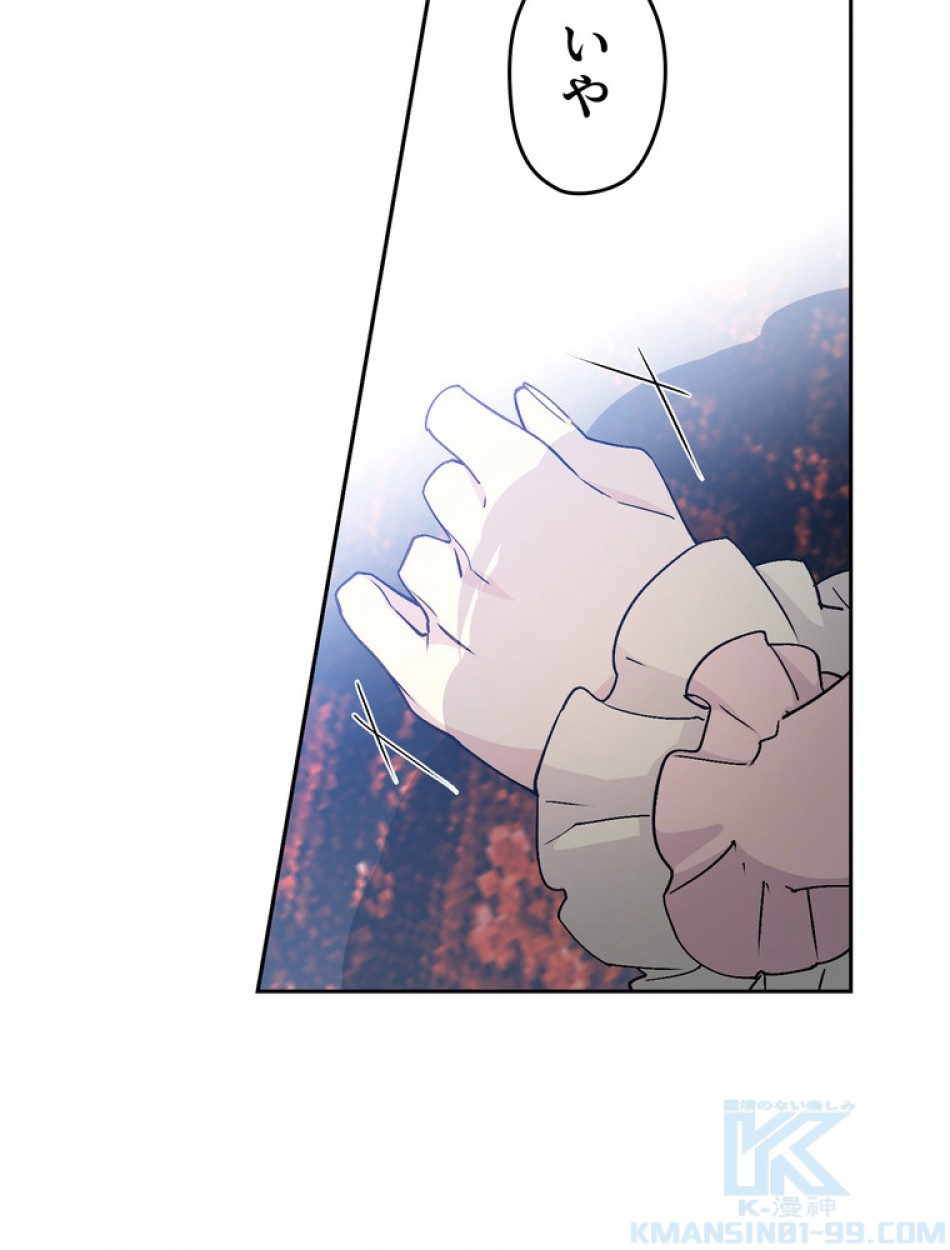 できるメイド様 第59話 - Trang 14