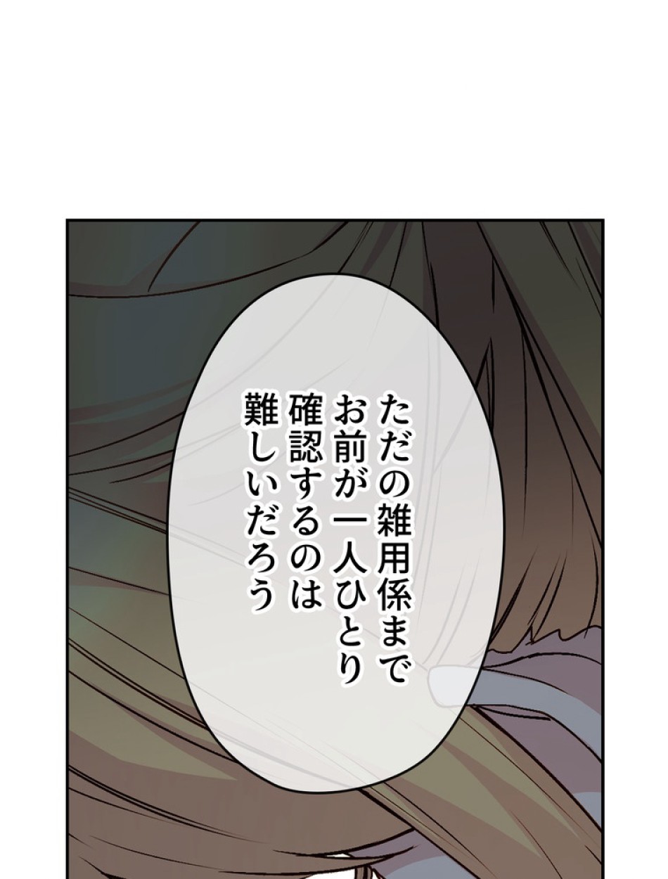 できるメイド様 第59話 - Trang 15