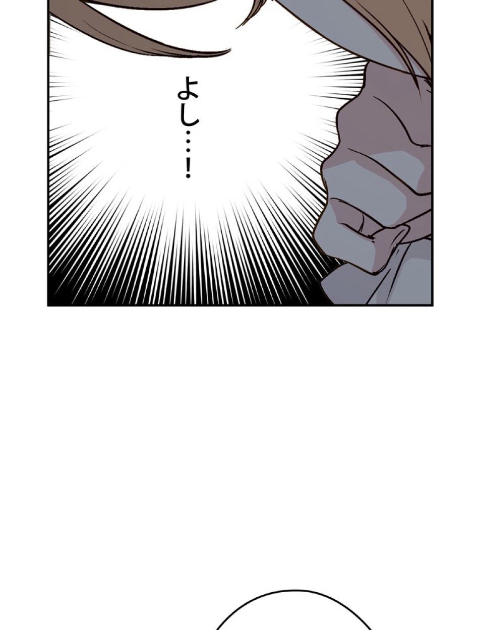 できるメイド様 第59話 - Trang 16