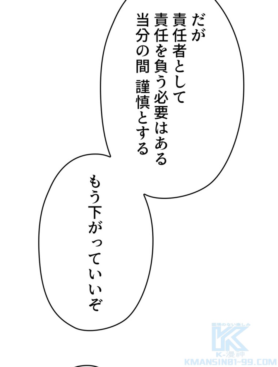 できるメイド様 第59話 - Trang 17
