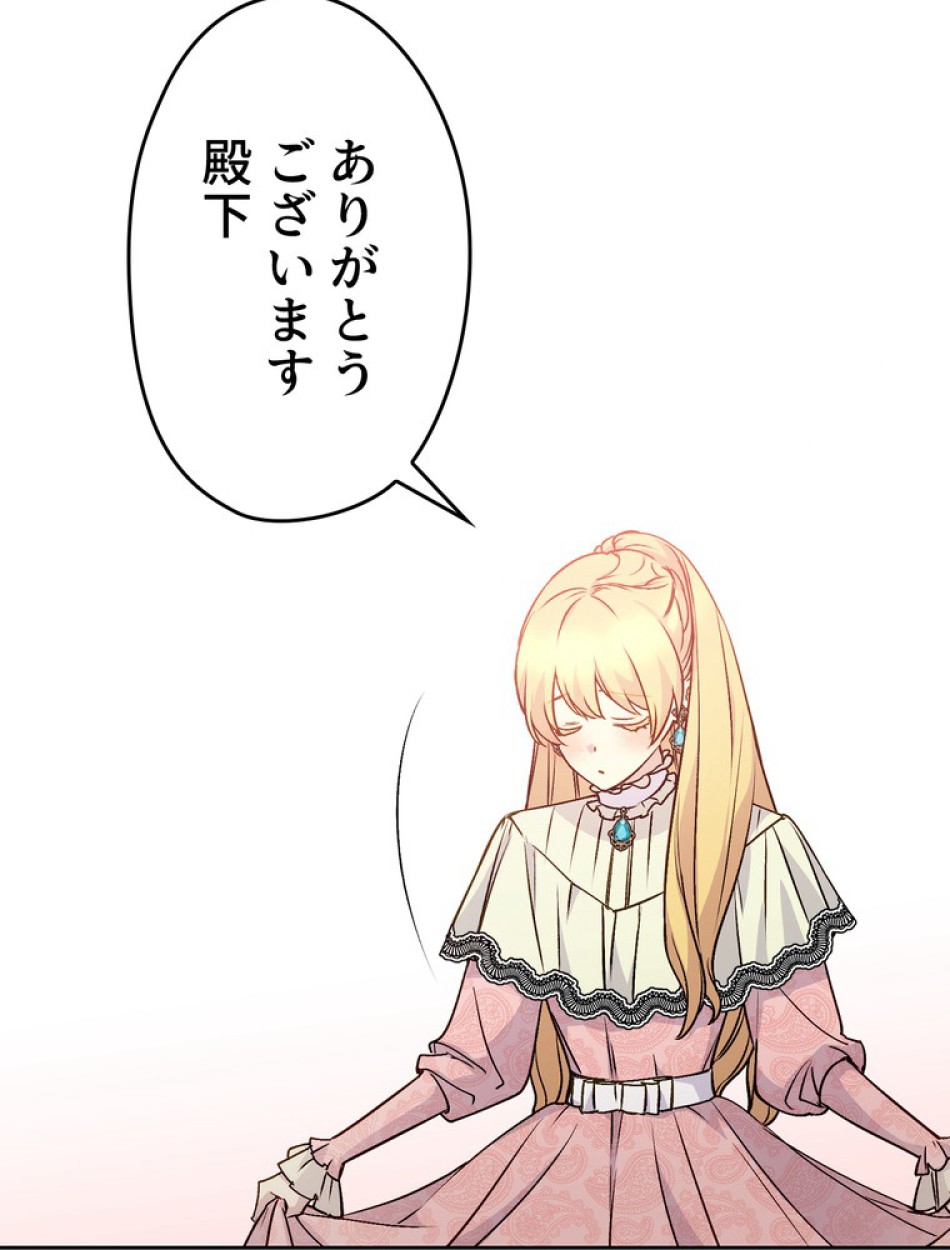 できるメイド様 第59話 - Trang 18